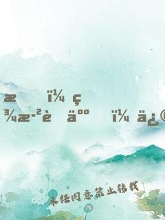 我！百歲老人，修仙被孫女直播